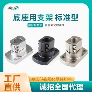 米思米CLSB CLSM RBT02 光轴支架底座用支座开口型替怡合达RBT01