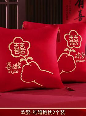 结婚抱枕一对红色喜字沙发靠垫婚庆用品大全婚房婚礼喜庆新婚枕头