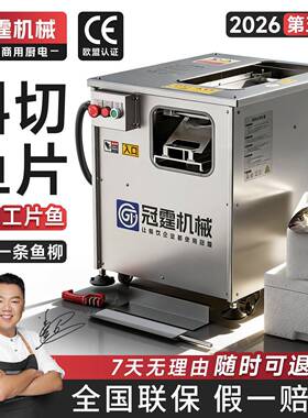 冠霆商用斜切鱼片机仿人工多刀同步切片厚薄角度可调餐饮水产加工