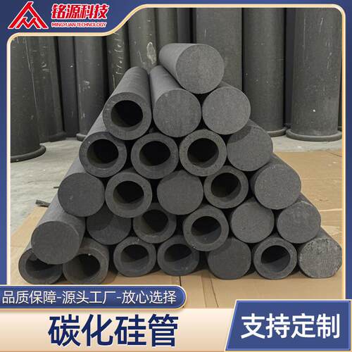碳化硅热电偶保护管 绝缘套 氮化硅结合碳化硅保护管 碳化硅管