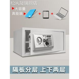锁公家宾馆酒店险箱保险箱家用入衣保 松从凝办防用盗全钢双层电子密码 柜