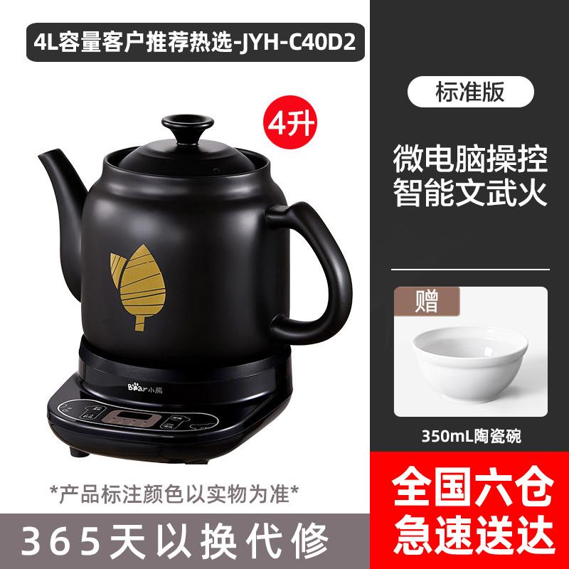 小熊家用中电砂壶煎34544药壶煮煲熬中药电锅熬药罐陶瓷药中医养