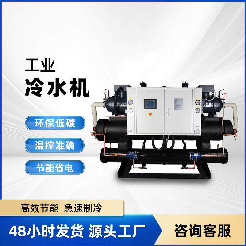 现货冷水机工业级冷冻注塑冷却水循环风冷降温低温小型制冷冷水机