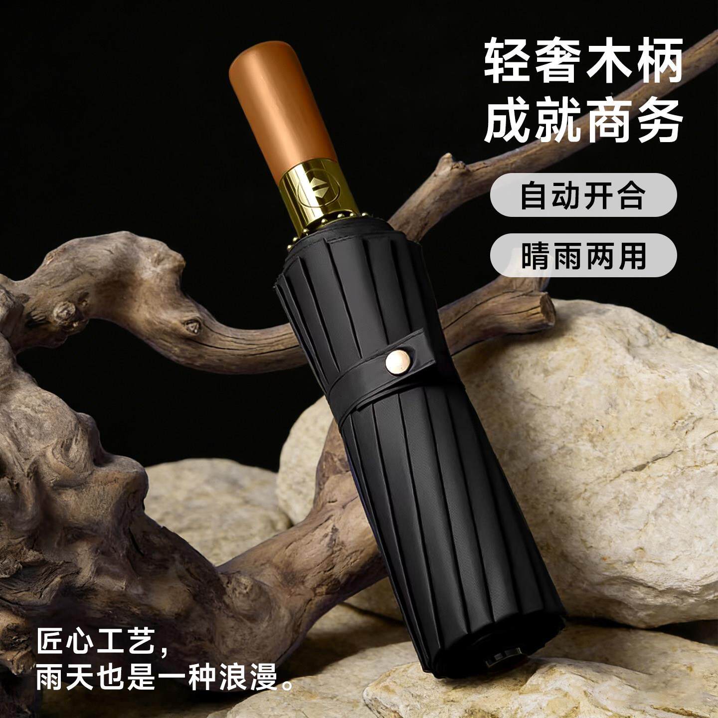 男士商务雨伞晴雨伞实木手柄雨伞男款男生专用防晒防紫外线太阳伞