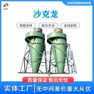 旋风除尘器滤芯尘吸尘器工业颗粒沙克龙分离器干湿两用除尘器