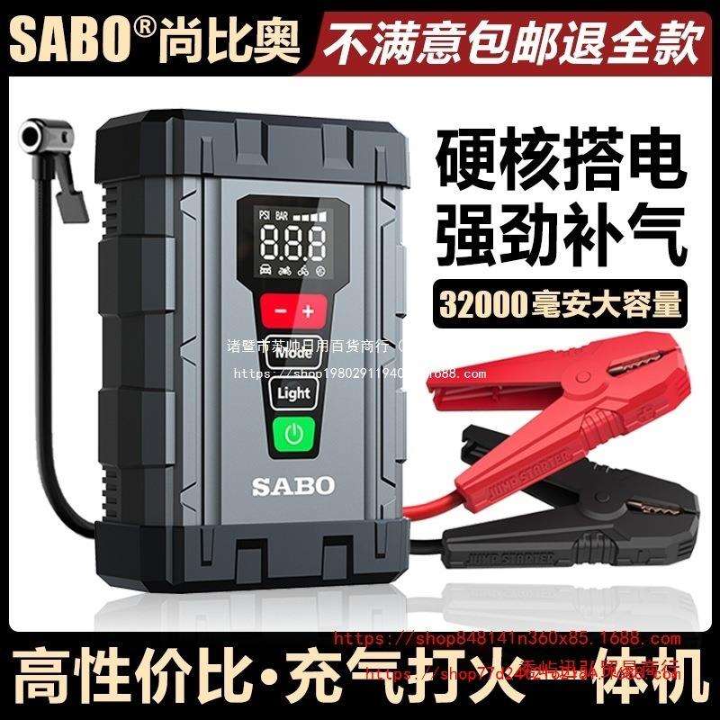 汽车应急启动电源12V多功能充气泵打火充气一体机电瓶强启搭电宝