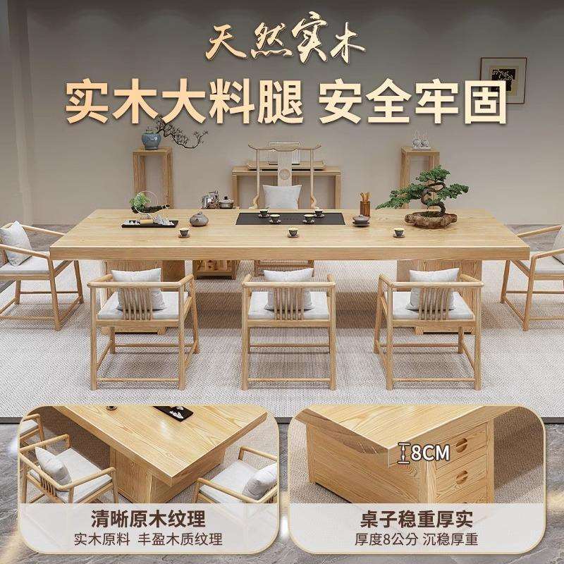 原木色茶桌椅带柜组合新中式禅意带茶盘茶台现代简约办公室泡茶桌