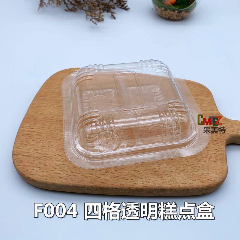 F004小四格蛋糕蛋挞蛋卷寿司 雪媚娘班戟西点 烘焙包装盒4000套