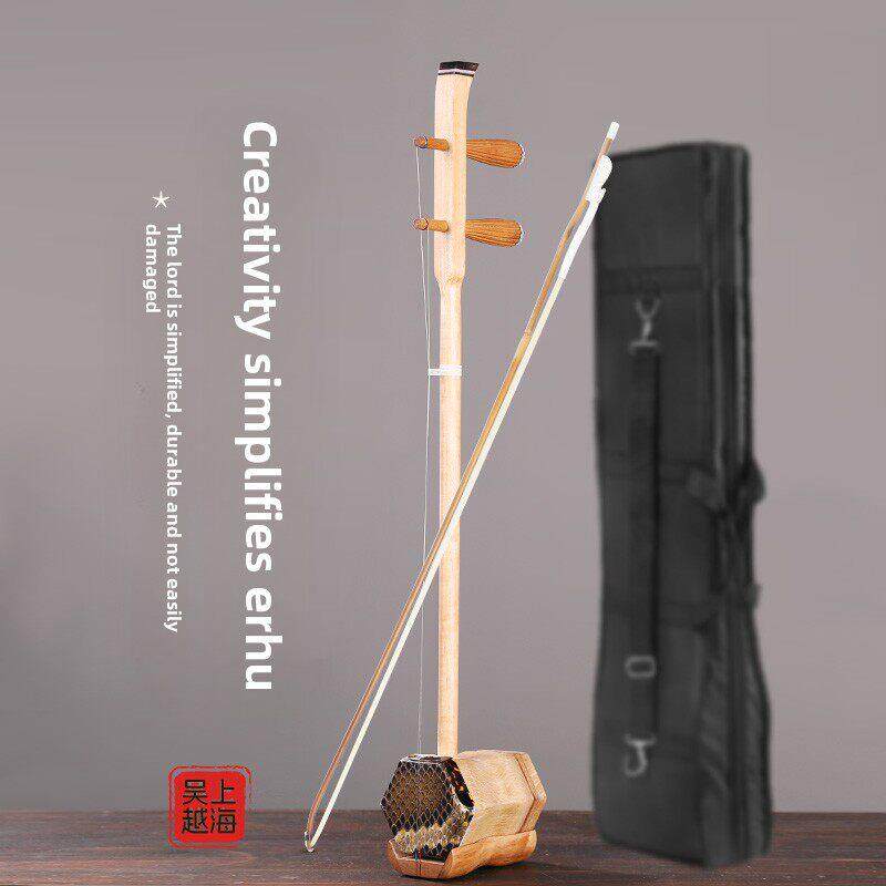 二胡乐器木色创新简化二胡厂直销初学者专业吴越弦乐器案例