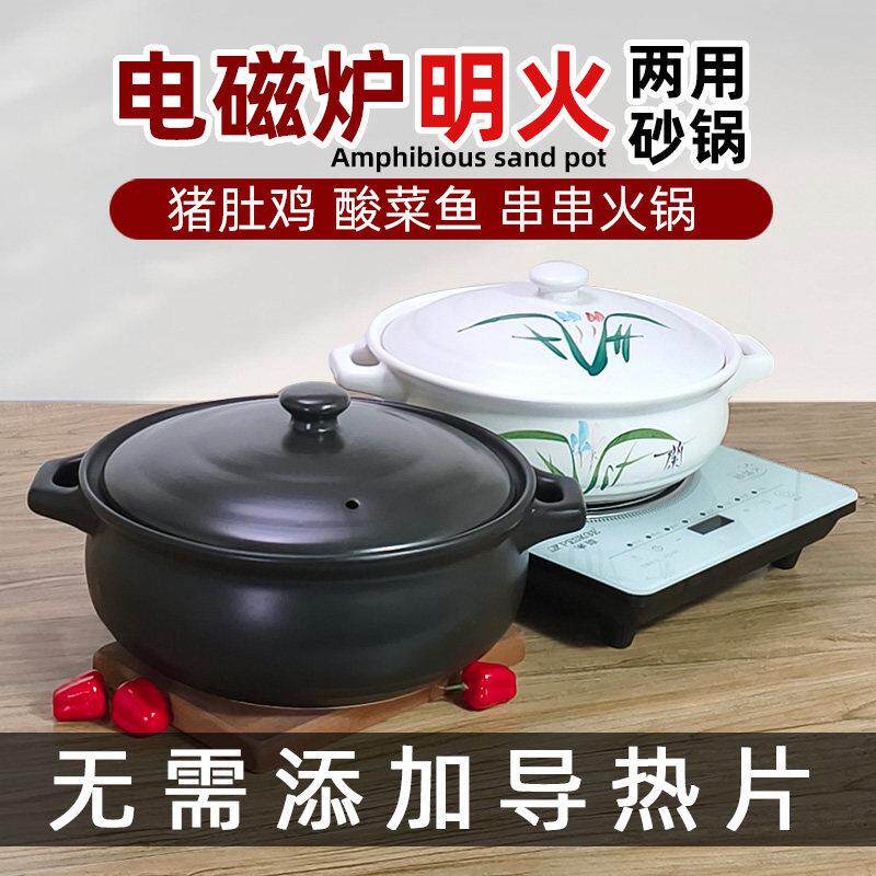 电磁炉专用明火两用陶瓷砂锅火锅大号耐高温煲汤沙锅商用炖锅