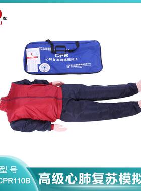 全身心肺复苏模拟人（简配） 急救教学模型人工呼吸假人cpr橡皮人