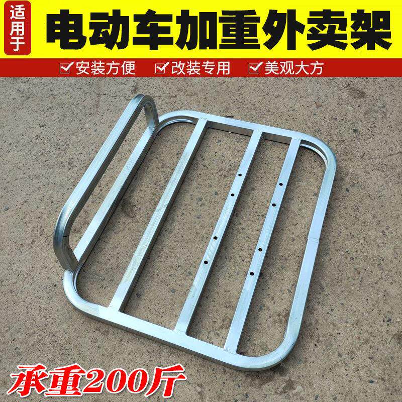 机车外送架支架电动车尾架电动车货架尾箱架后备箱钓鱼箱架焊接