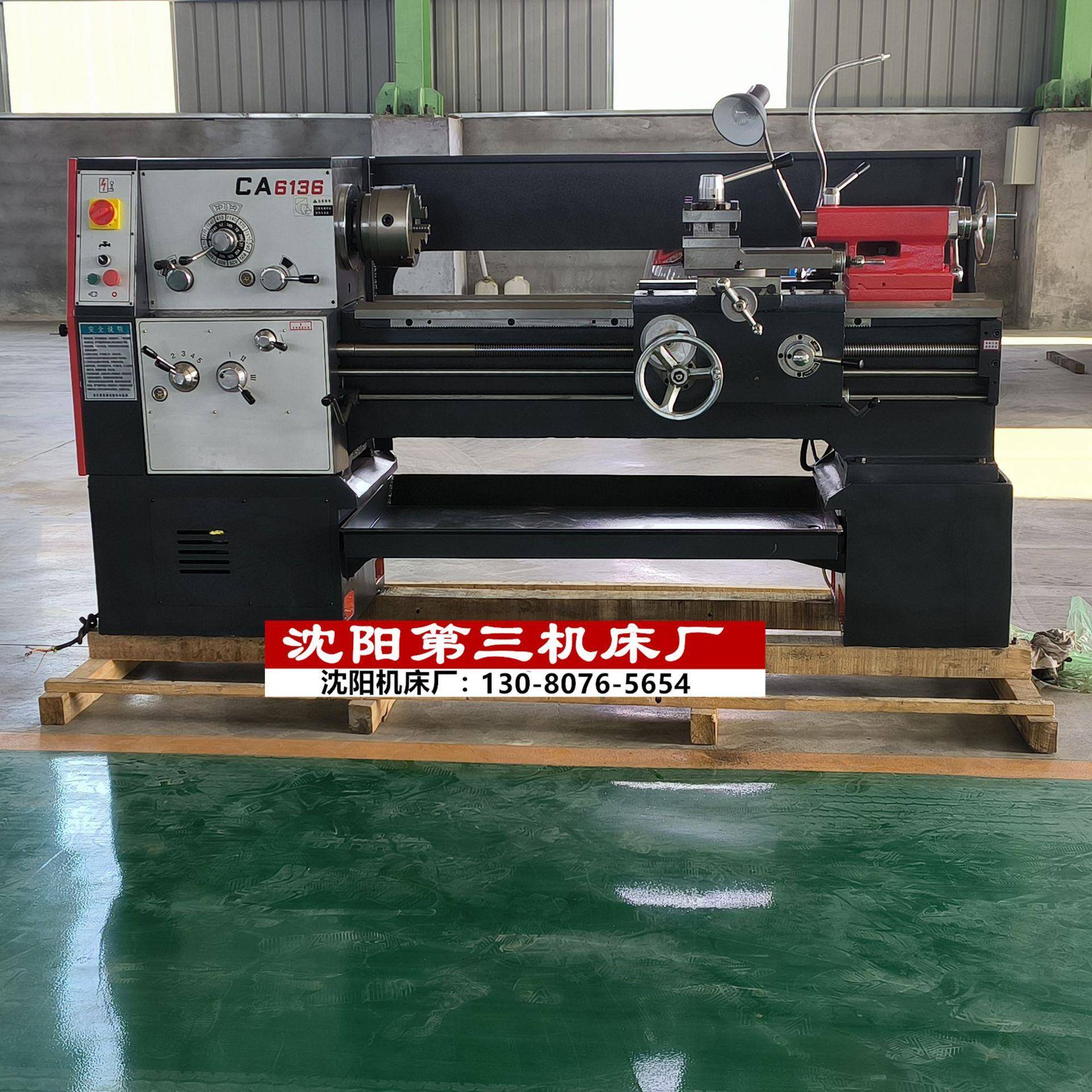 沈阳普通车床CA6136高精度多功能金属加工普车