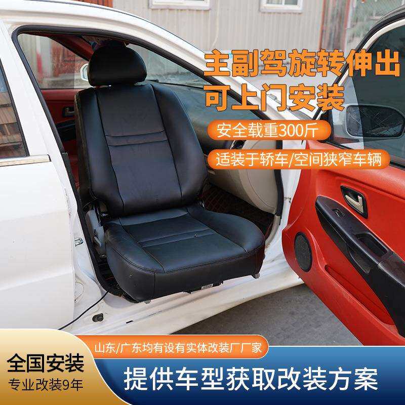 东南魏三副驾电动福祉座椅轿车副驾福祉座椅副驾改装福祉座椅