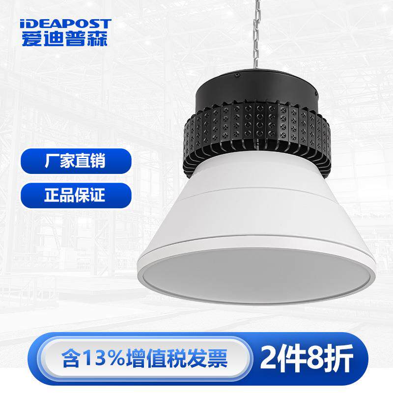 爱迪普森AD-P62led工矿灯工厂灯车间厂房灯防炫目室内球场灯