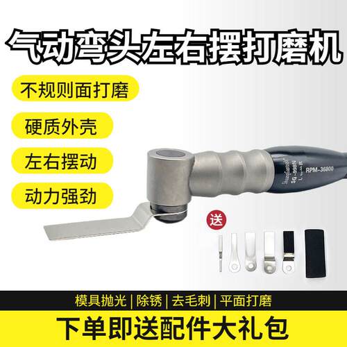 气动左右摆超声波锉刀机模具抛光研磨往覆式弯头打磨刮刀机散打机