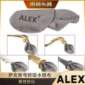 ALEX亚历克斯 仿鹿皮萨克斯笛脖长笛黑管乐器清洁布吸水弯脖擦布