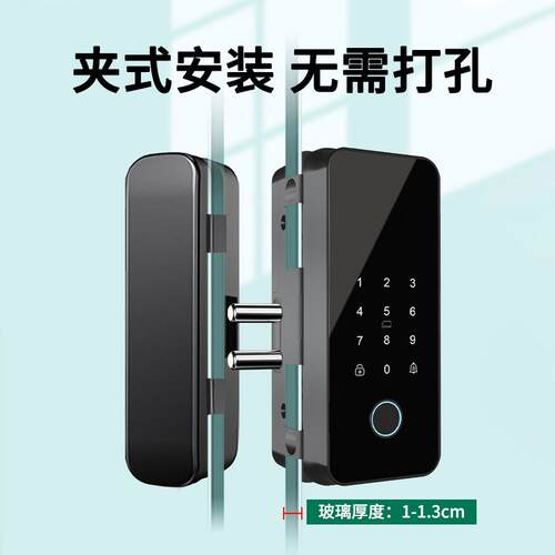 玻璃门锁办公室指纹单锁密码开免DB-K188孔双开智能锁纯玻璃锁门