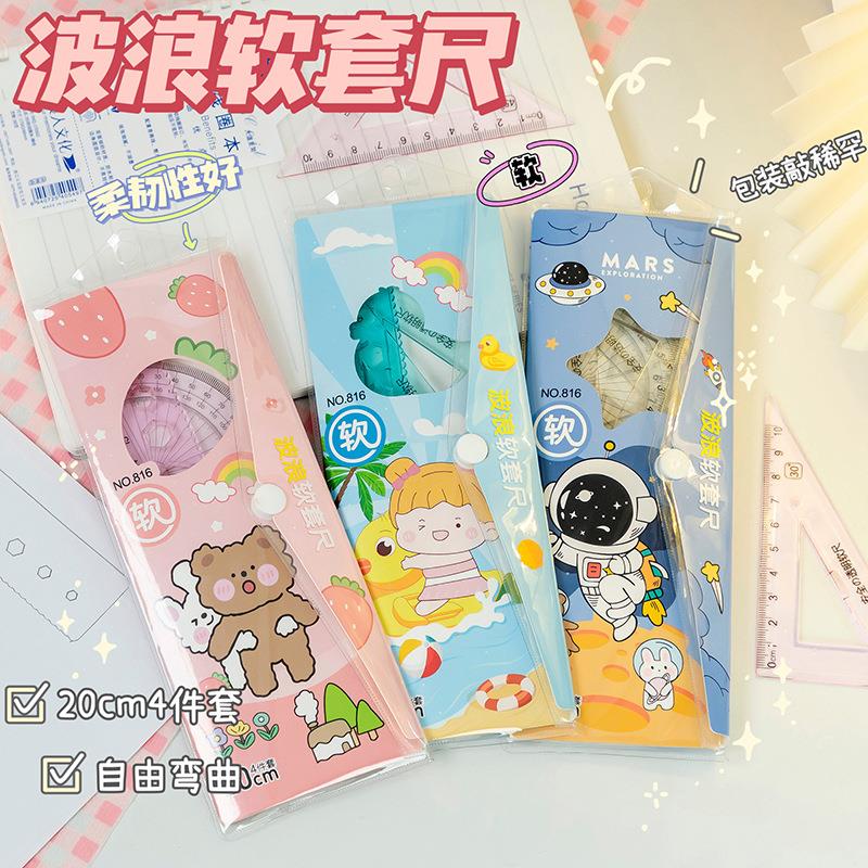 卡通可爱学生套尺四件套儿童学习文具20软尺尺子三角板套装刻度