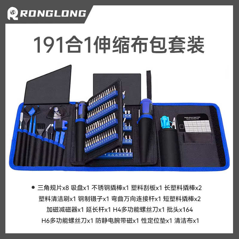 维修钟表精密拆机套装热销工具布包螺丝刀手机批发190in1
