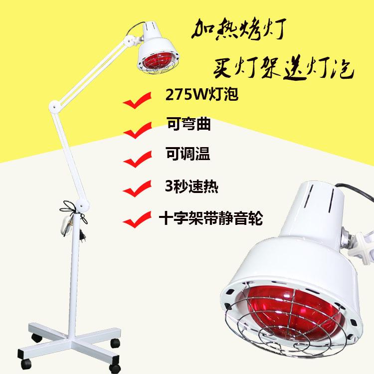 红远外线 烤灯 理疗灯架送灯泡 家用加热取暖神灯 4轮美肤灯