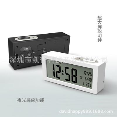懒人X1798闹钟自动夜光感显应时电子闹聪明灯时钟LCD钟示钟高品质