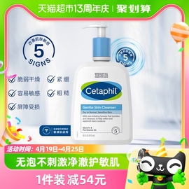 cetaphil丝塔芙蓝朋友，洁面乳洗面奶温和无泡补水保湿低刺激473ml