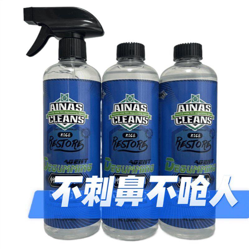 张青山中性隔热膜除胶剂车罩除胶剂改色除胶剂玻璃膜除胶剂去胶