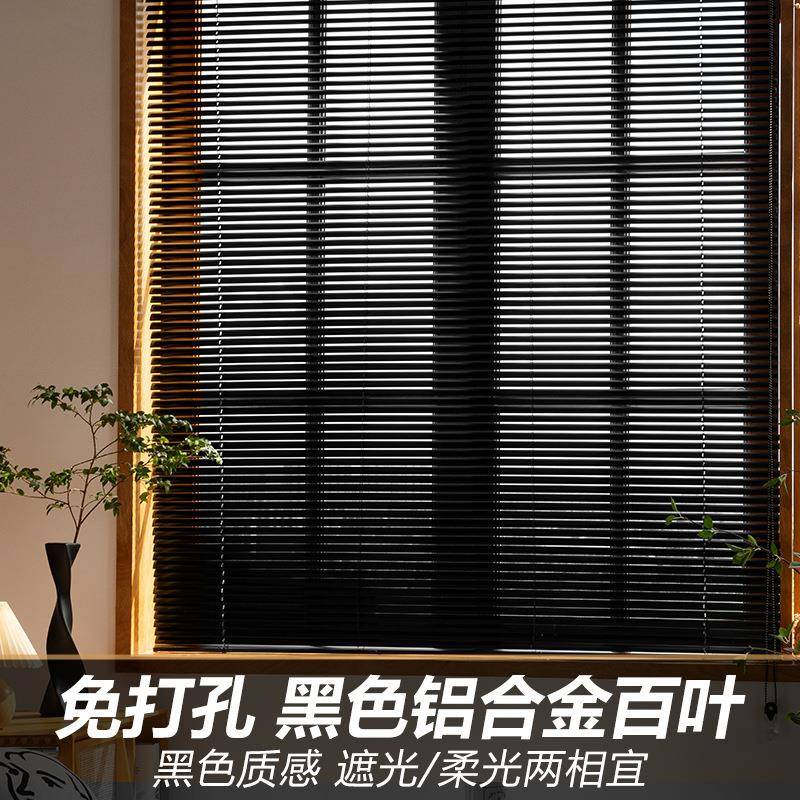 哑黑铝合金百叶直播背景免打孔卫生间窗帘办公厨房防水新中式风格