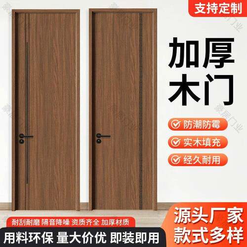 中古风卧室门实木门房间门隔音室内门胡桃木复合门免漆门家用木门