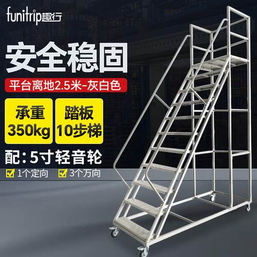 登高梯 仓库房移动平台可拆装配刹车 3万向轮+1定向轮 高2.5米
