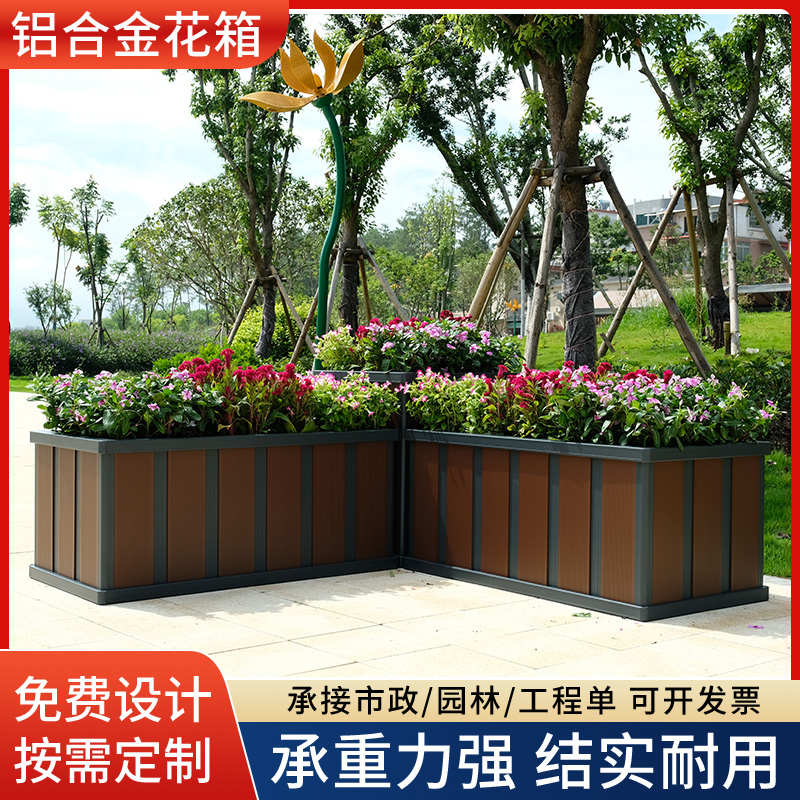 户外定 制铝合金花箱市政种植园艺室外塑木花盆花槽隔断花架画册