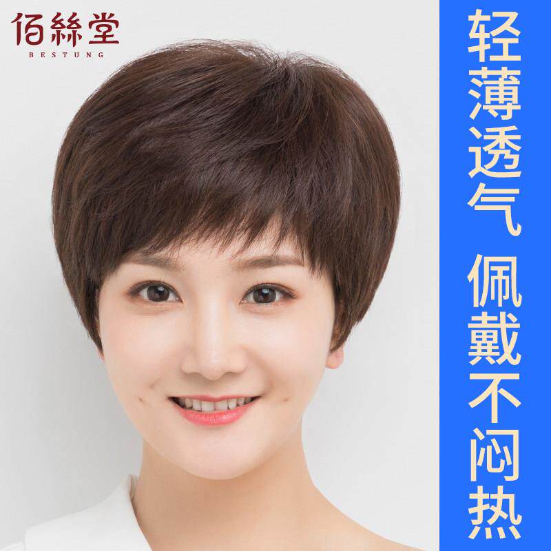 假发女短发真发全真人发丝女士中老年头发全头套妈妈款假发套自然