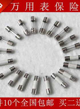 胜利VC890C+ VC890D万用电表保险丝DT9205A MF47A保险管 配件