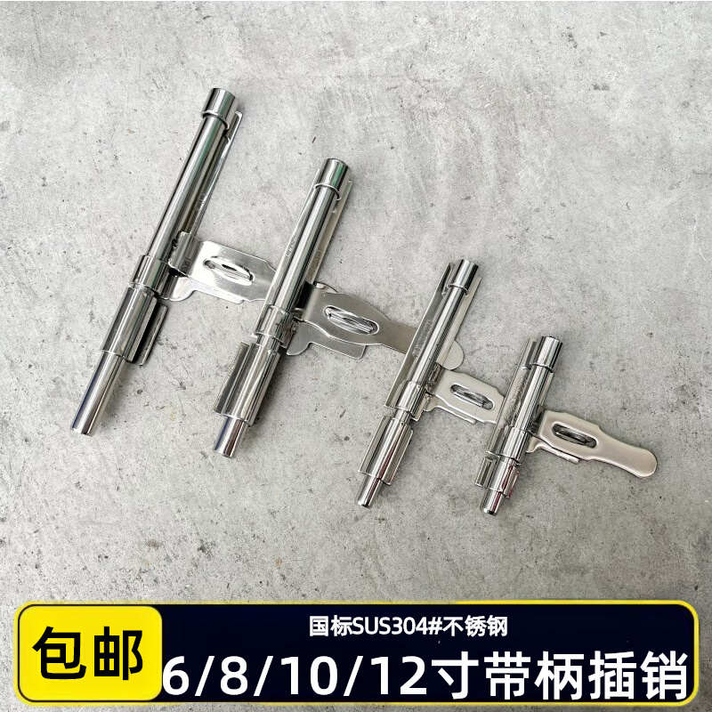 推荐国标304不锈钢带板明插销门拴实心 挂锁门插门闩木门横插门销