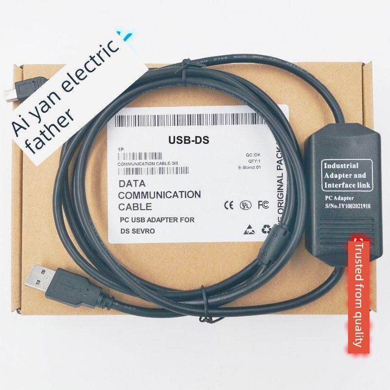 USB接口兼容新捷Ds2 3 5B 5C 5E 5L系列伺服驱动器调试电缆下载电