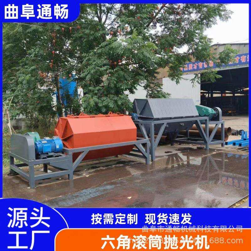 石头去棱角打磨机 云南火烧铁干磨抛光机 金属除锈六角滚筒研磨机