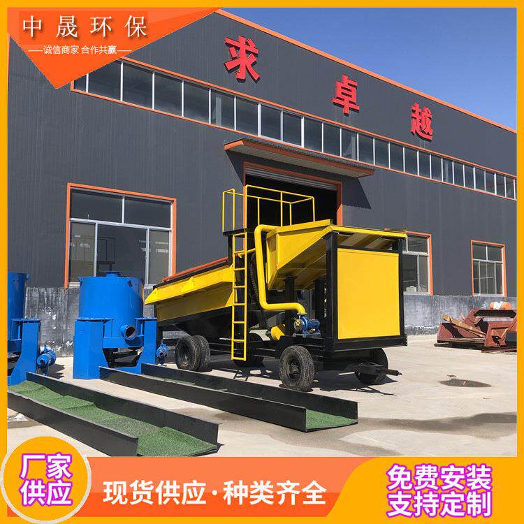 金矿筛分淘金车移动式圆筒筛清洗黄金矿河道选矿机配溜槽