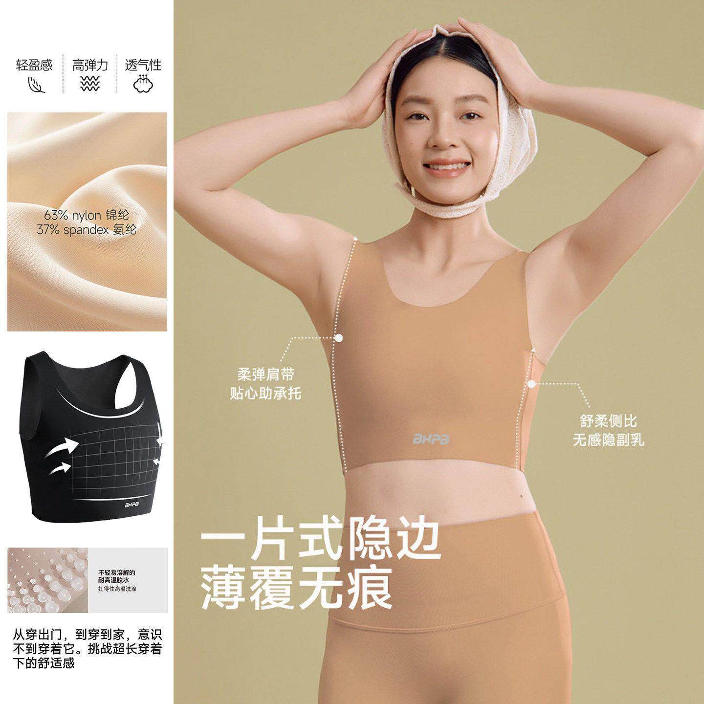 无痕束胸内衣中性风防震显瘦显小塑身运动背心女透气轻盈健身文胸