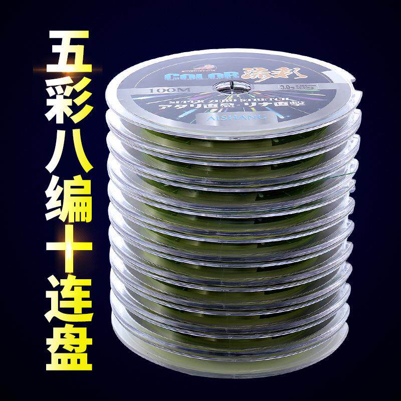 非度钓具8编彩色大力马鱼线100米10连盘1000米筏钓线主线编织线