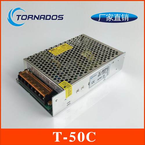 开关电源T-50C 三组电压输出+5V4A +15V1A -15V1A CE认证质保2年