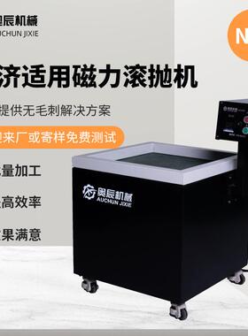 磁力抛光机台式抛光机N90-经济适用磁力滚抛机