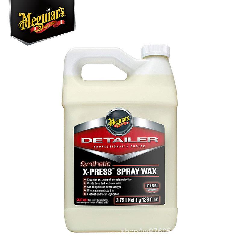美光meguiarsD15601全合成车蜡手喷蜡X-press车腊汽车养护蜡上光