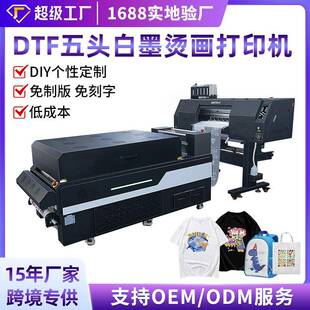新款605白墨烫画打印机5头数码印刷机纯棉直喷DTF打印机t恤印花机