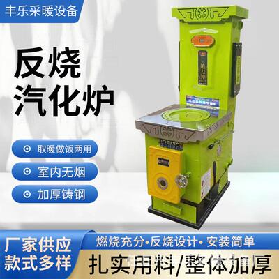 回程反烧烟箱汽化炉做饭取暖锅炉家用采暖炉气化反烧取暖炉高热效