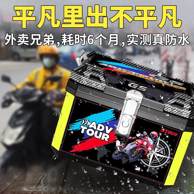 电动车后备箱通用大容量踏板摩托车尾箱电瓶车大号储物箱非铝合金