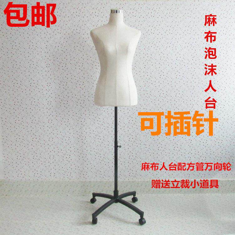 L88码新手人台麻布女立裁人台可小黑夹女模特架女泡沫排花婚纱旗