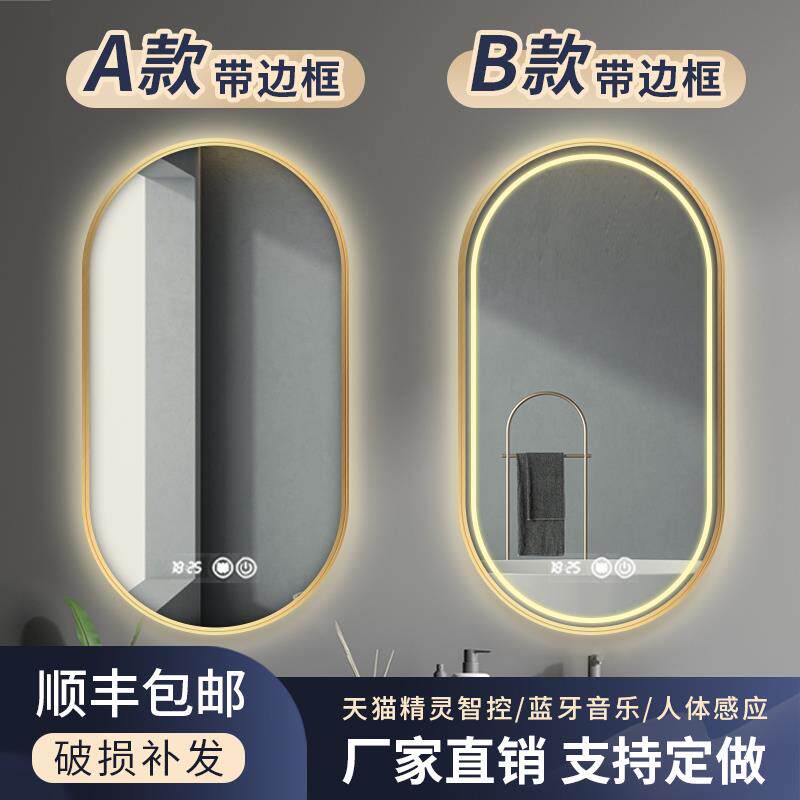 黑框智能镜椭圆形金框浴室镜led带灯洗手间卫生间镜挂墙化妆镜子