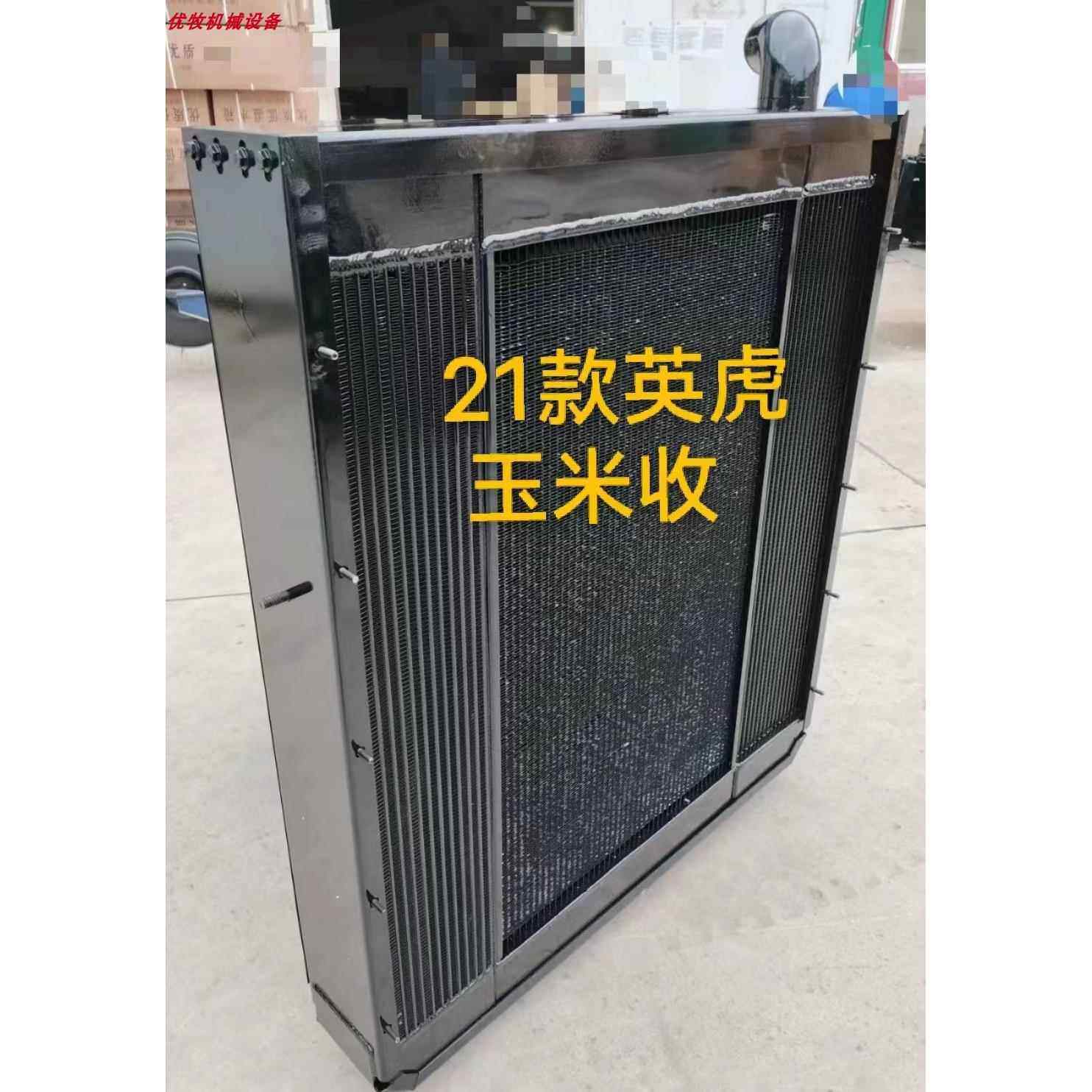 河北英虎 收割机水箱 自走式穗茎兼收 玉米联合收获机散热器,农机/农具/农膜,农机配件,淘宝优惠券,粉丝福利购,淘宝优惠卷