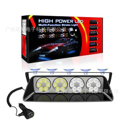 新款汽车警示灯led挡风玻璃吸盘爆闪灯开道灯S24smd远光狗铲子灯